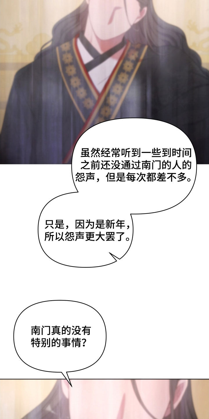 《终燃》漫画最新章节第98章：暴徒免费下拉式在线观看章节第【26】张图片