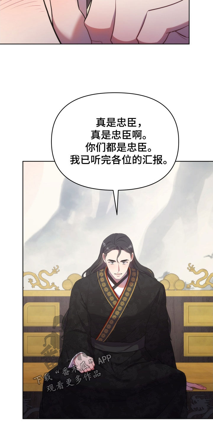 《终燃》漫画最新章节第98章：暴徒免费下拉式在线观看章节第【23】张图片