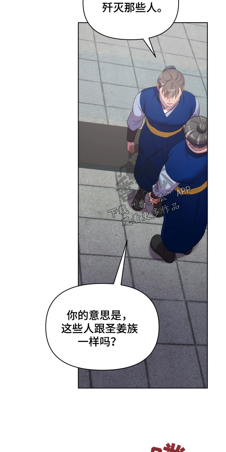 《终燃》漫画最新章节第98章：暴徒免费下拉式在线观看章节第【9】张图片