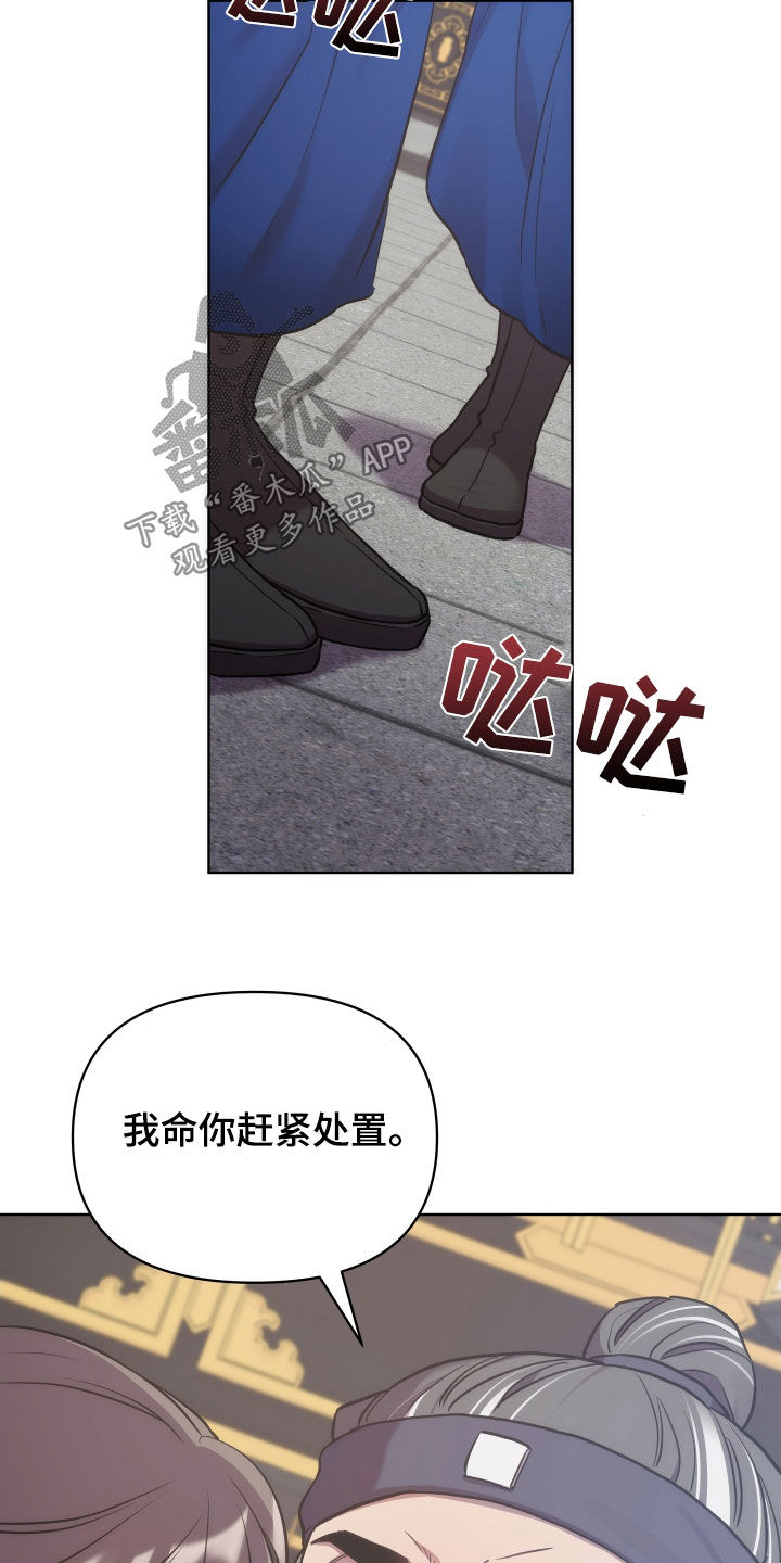 《终燃》漫画最新章节第98章：暴徒免费下拉式在线观看章节第【12】张图片