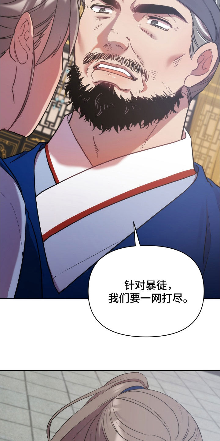 《终燃》漫画最新章节第98章：暴徒免费下拉式在线观看章节第【11】张图片