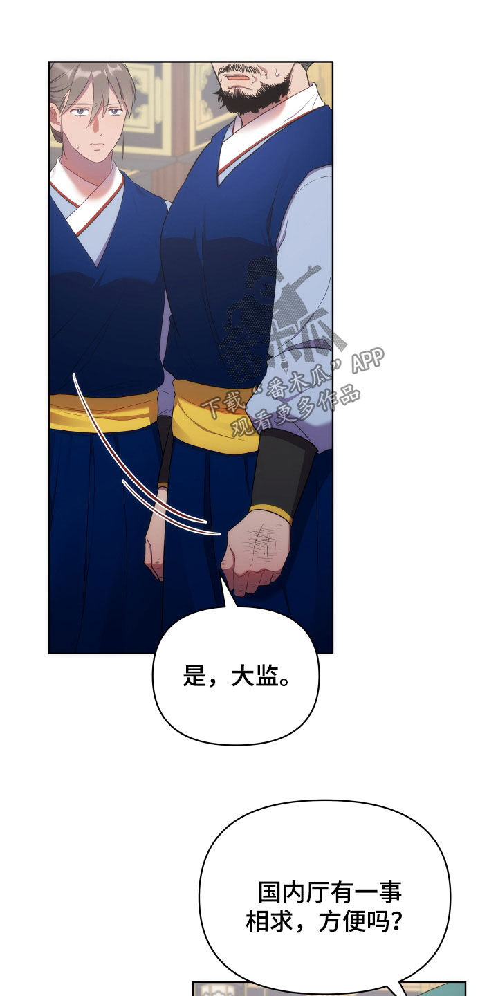 《终燃》漫画最新章节第98章：暴徒免费下拉式在线观看章节第【4】张图片