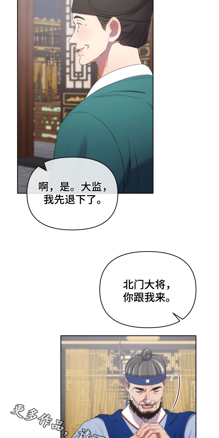 《终燃》漫画最新章节第98章：暴徒免费下拉式在线观看章节第【2】张图片