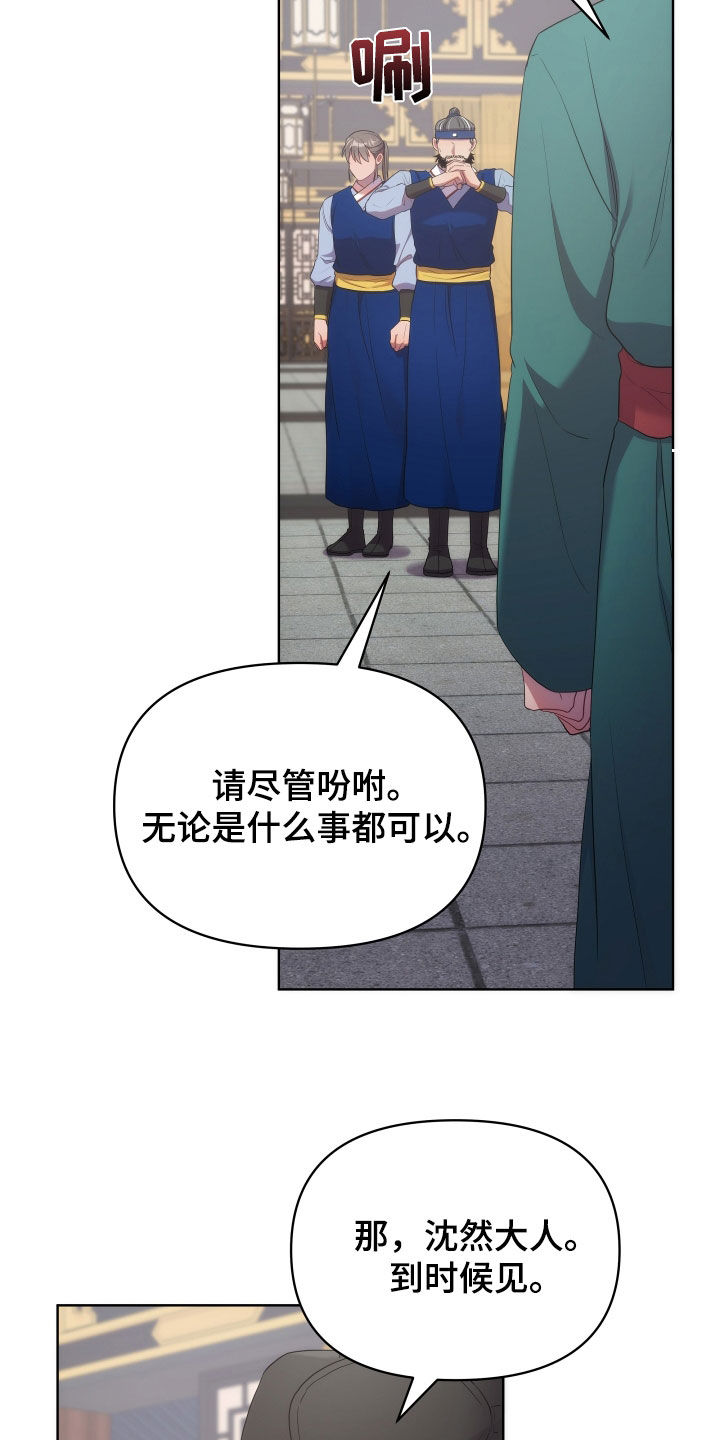 《终燃》漫画最新章节第98章：暴徒免费下拉式在线观看章节第【3】张图片