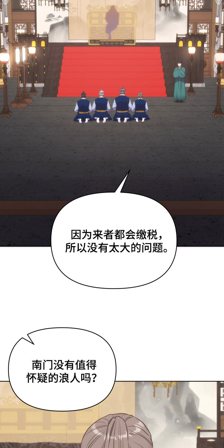 《终燃》漫画最新章节第98章：暴徒免费下拉式在线观看章节第【28】张图片