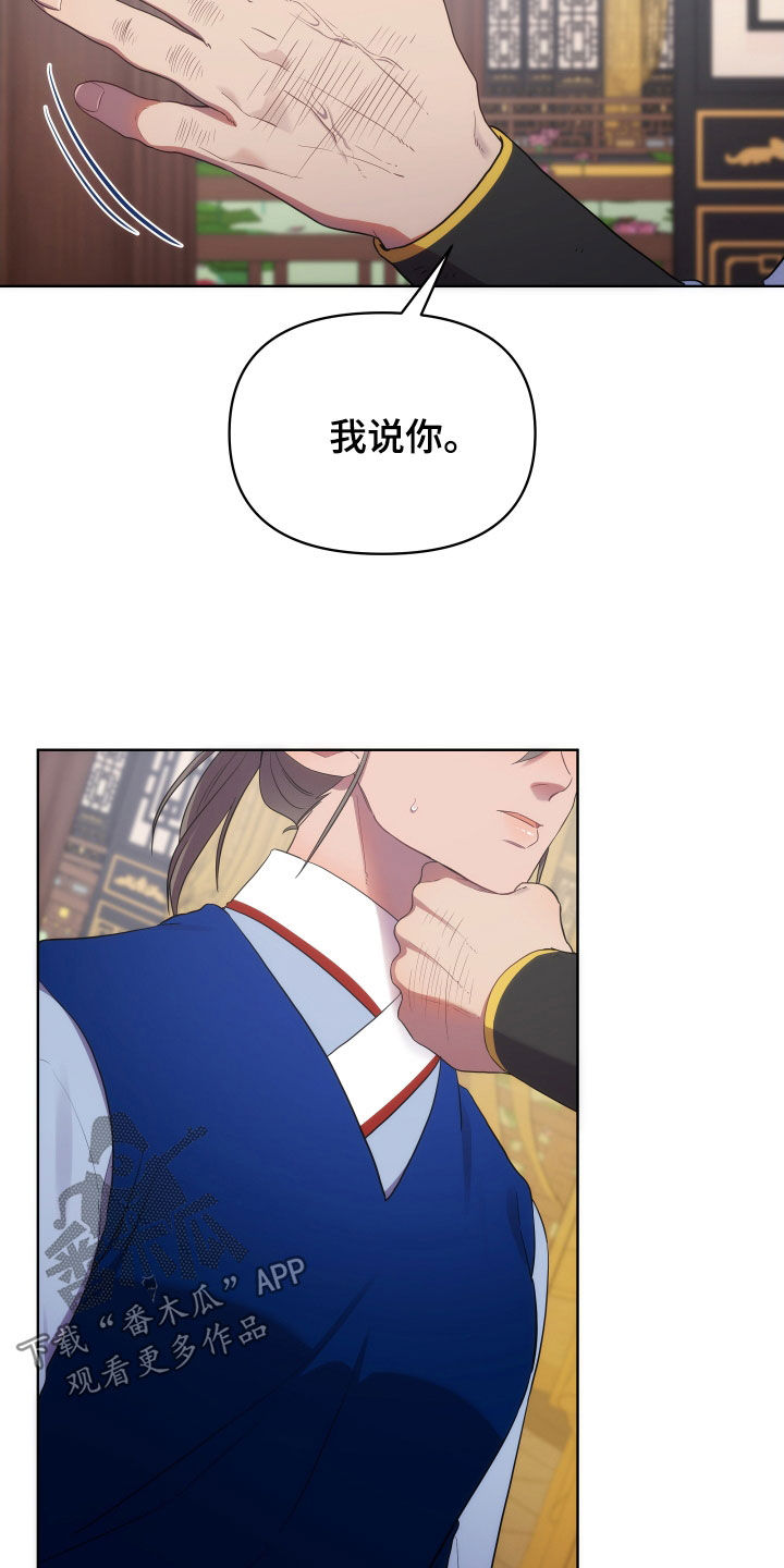 《终燃》漫画最新章节第98章：暴徒免费下拉式在线观看章节第【7】张图片