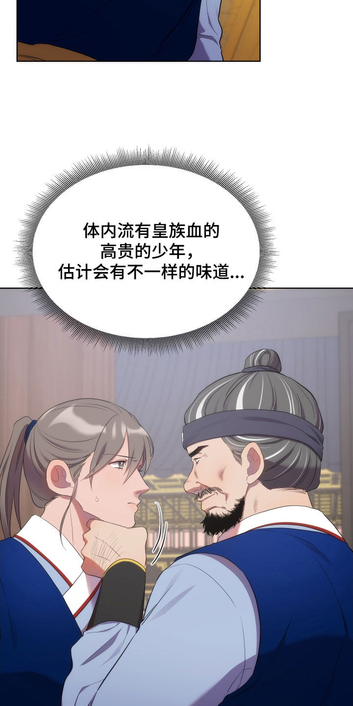 《终燃》漫画最新章节第98章：暴徒免费下拉式在线观看章节第【6】张图片