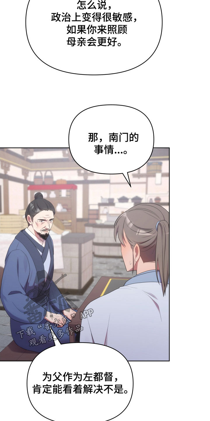 《终燃》漫画最新章节第99章：监狱制作者免费下拉式在线观看章节第【14】张图片