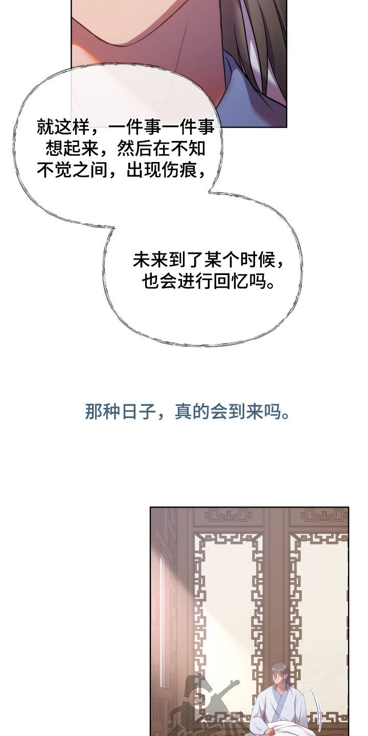 《终燃》漫画最新章节第99章：监狱制作者免费下拉式在线观看章节第【22】张图片