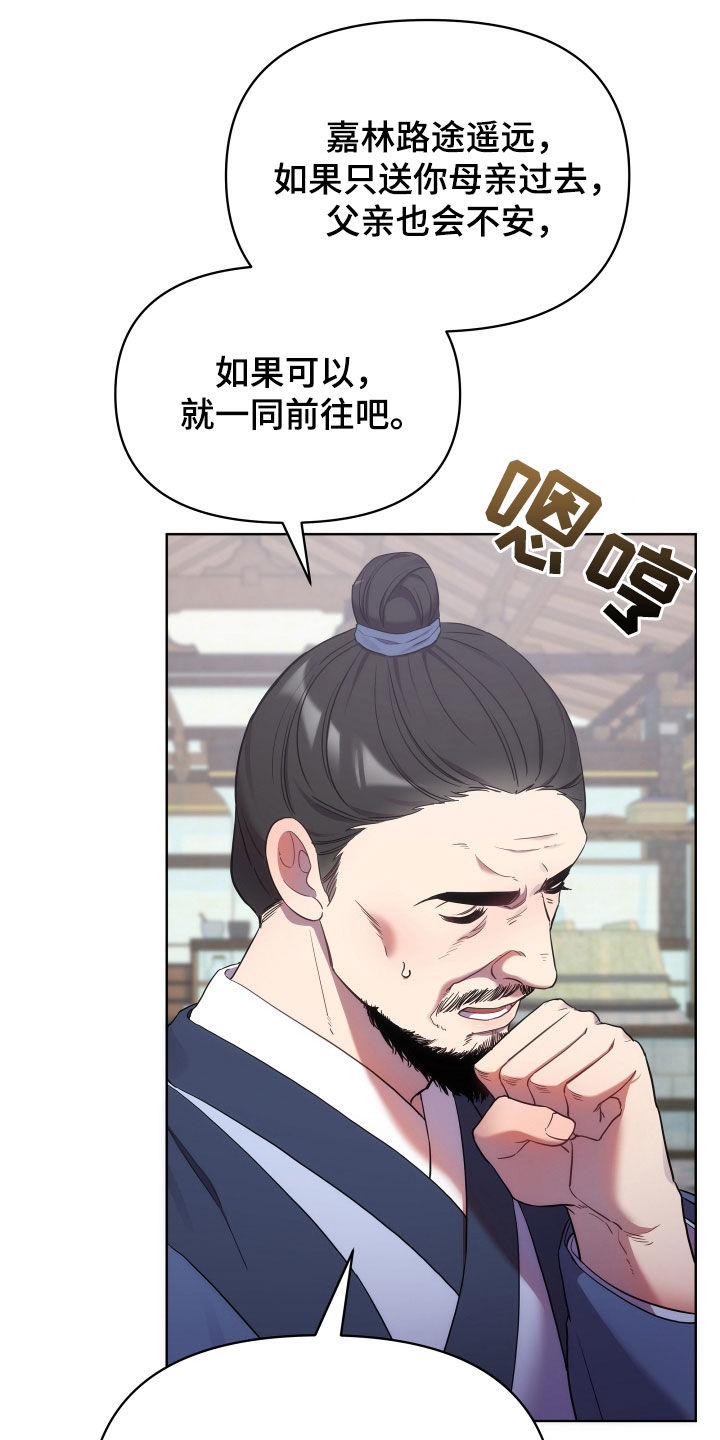 《终燃》漫画最新章节第99章：监狱制作者免费下拉式在线观看章节第【15】张图片