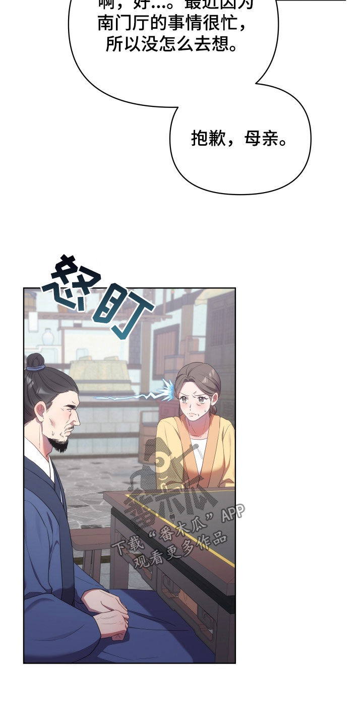 《终燃》漫画最新章节第99章：监狱制作者免费下拉式在线观看章节第【16】张图片