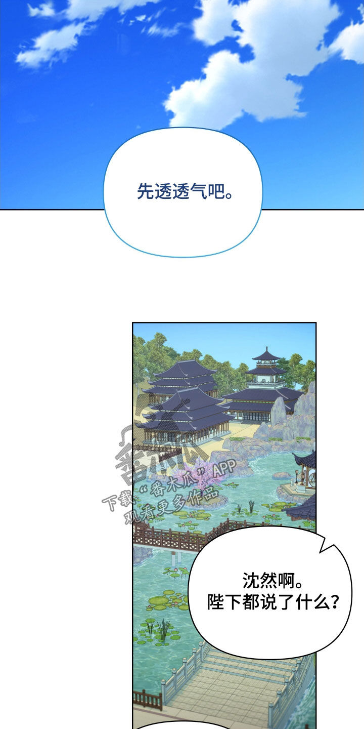 《终燃》漫画最新章节第99章：监狱制作者免费下拉式在线观看章节第【8】张图片