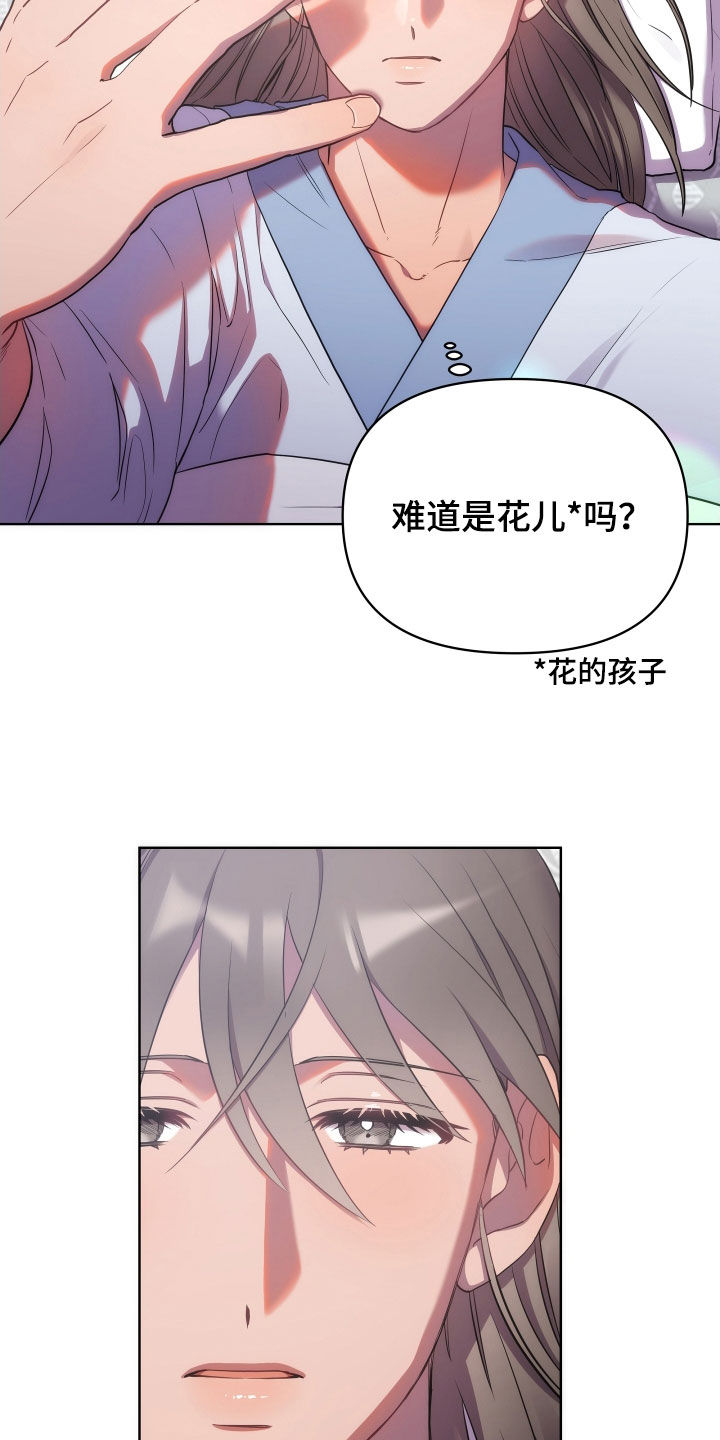 《终燃》漫画最新章节第99章：监狱制作者免费下拉式在线观看章节第【23】张图片