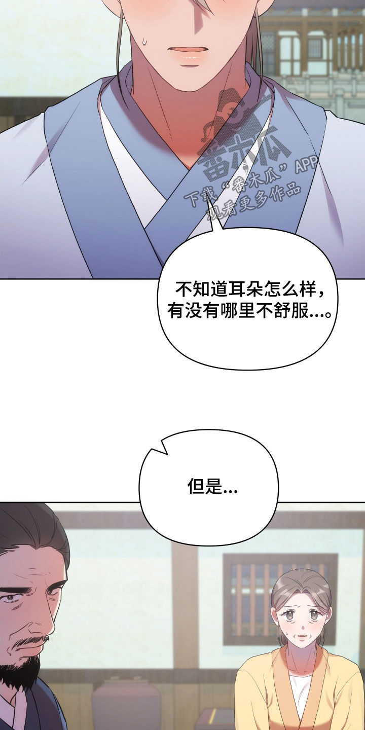 《终燃》漫画最新章节第99章：监狱制作者免费下拉式在线观看章节第【11】张图片