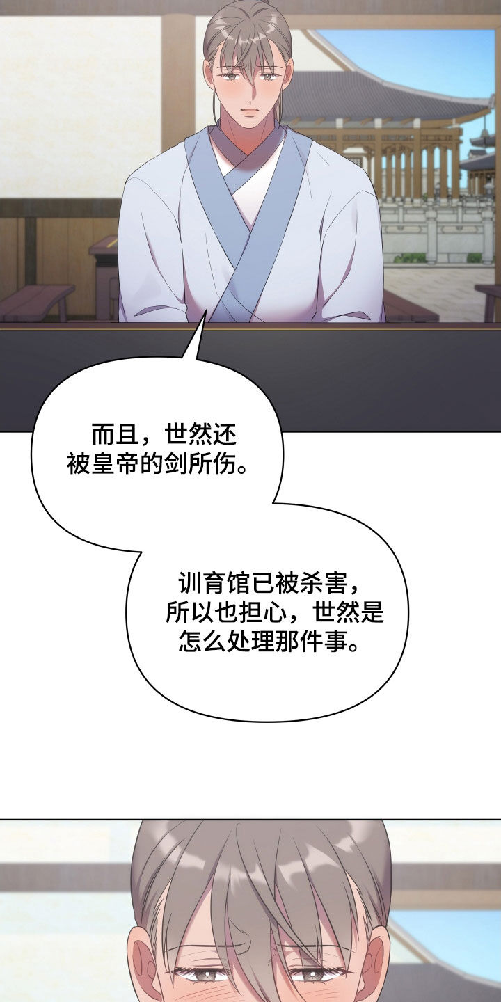 《终燃》漫画最新章节第99章：监狱制作者免费下拉式在线观看章节第【12】张图片