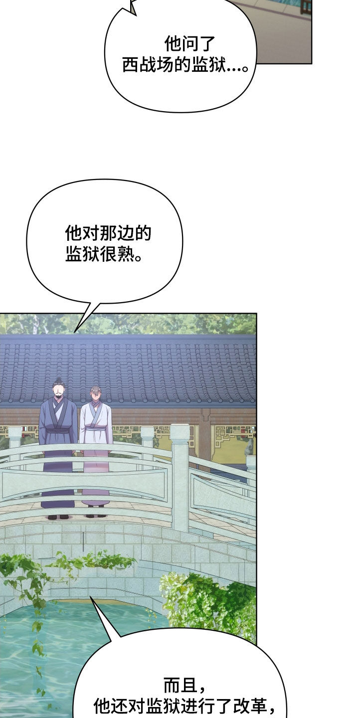 《终燃》漫画最新章节第99章：监狱制作者免费下拉式在线观看章节第【7】张图片