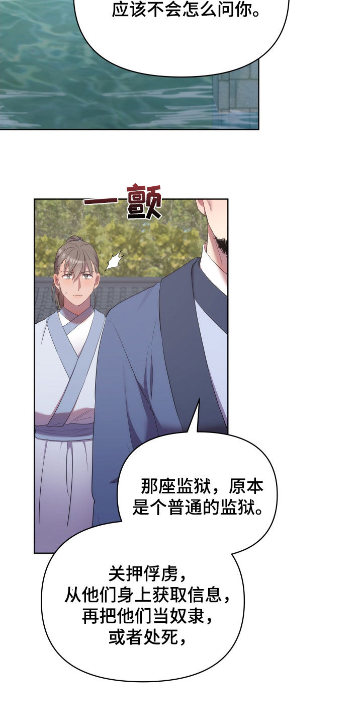 《终燃》漫画最新章节第99章：监狱制作者免费下拉式在线观看章节第【6】张图片