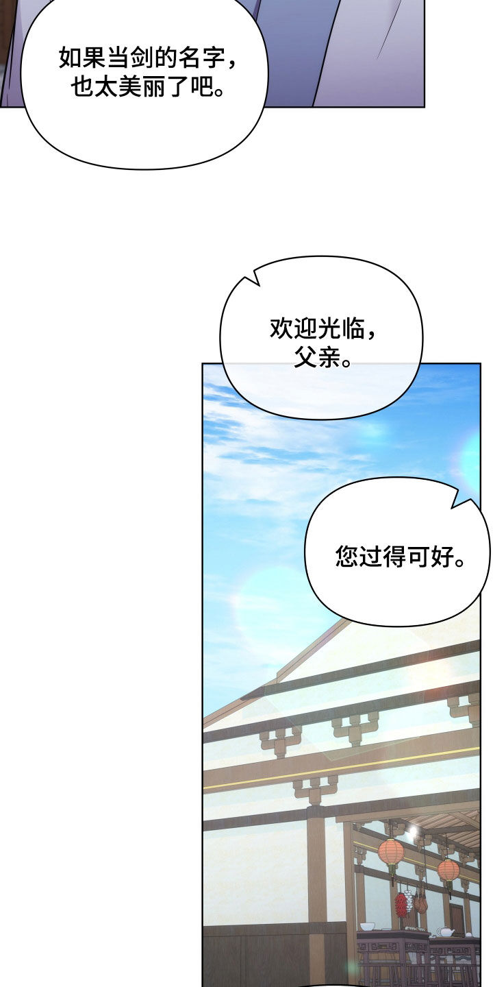 《终燃》漫画最新章节第99章：监狱制作者免费下拉式在线观看章节第【20】张图片