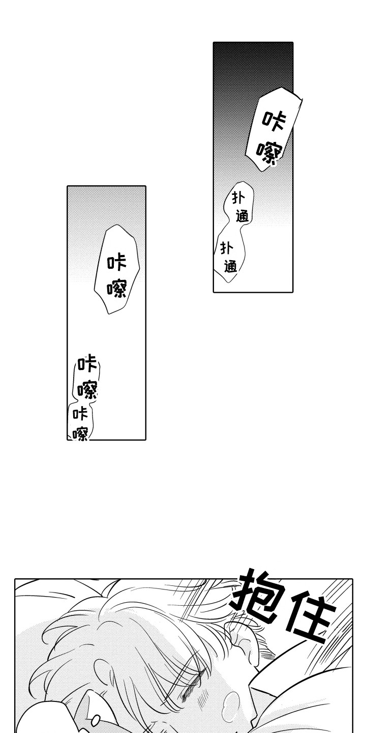 《可爱玩偶》漫画最新章节第2章：生病了免费下拉式在线观看章节第【3】张图片