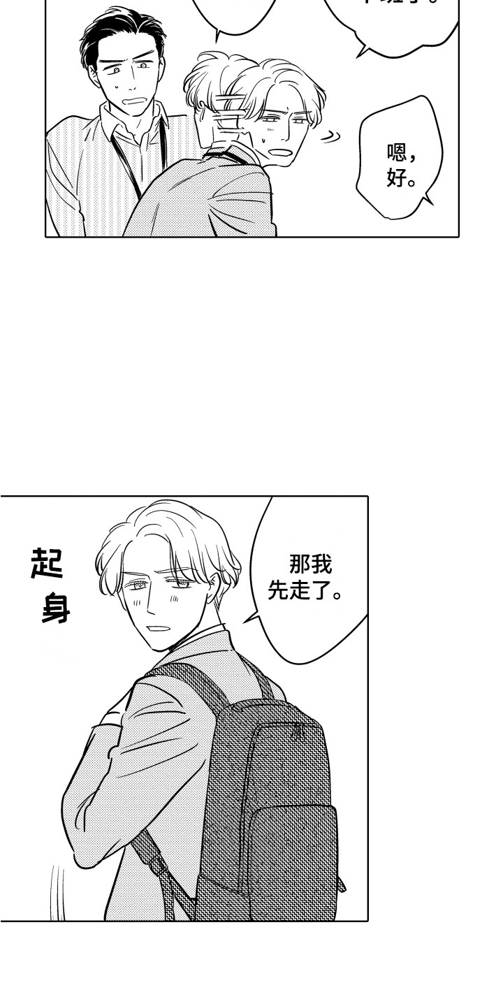 《可爱玩偶》漫画最新章节第2章：生病了免费下拉式在线观看章节第【7】张图片