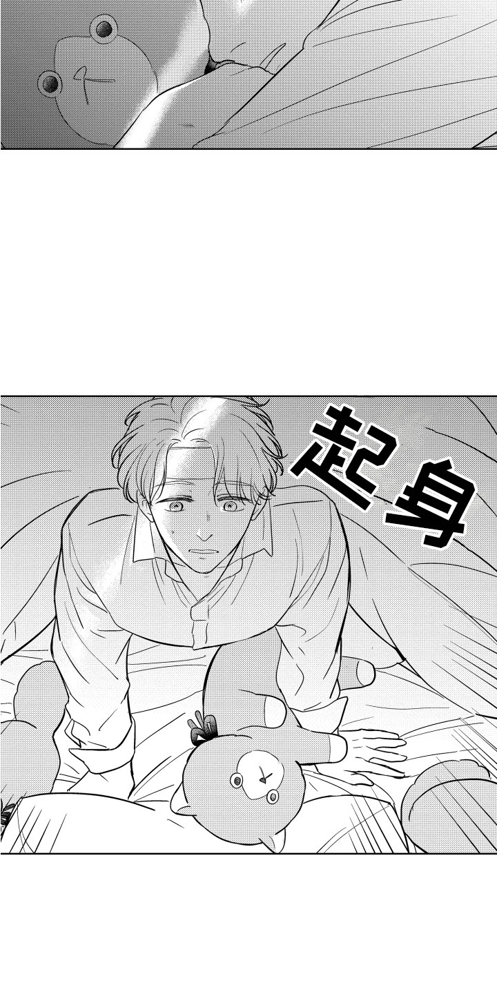 《可爱玩偶》漫画最新章节第4章：很明显免费下拉式在线观看章节第【10】张图片