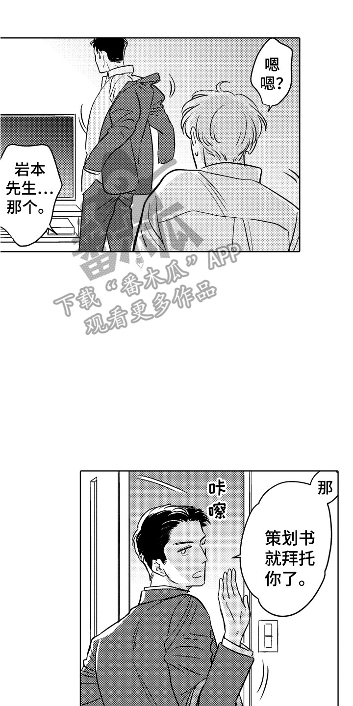 《可爱玩偶》漫画最新章节第4章：很明显免费下拉式在线观看章节第【2】张图片