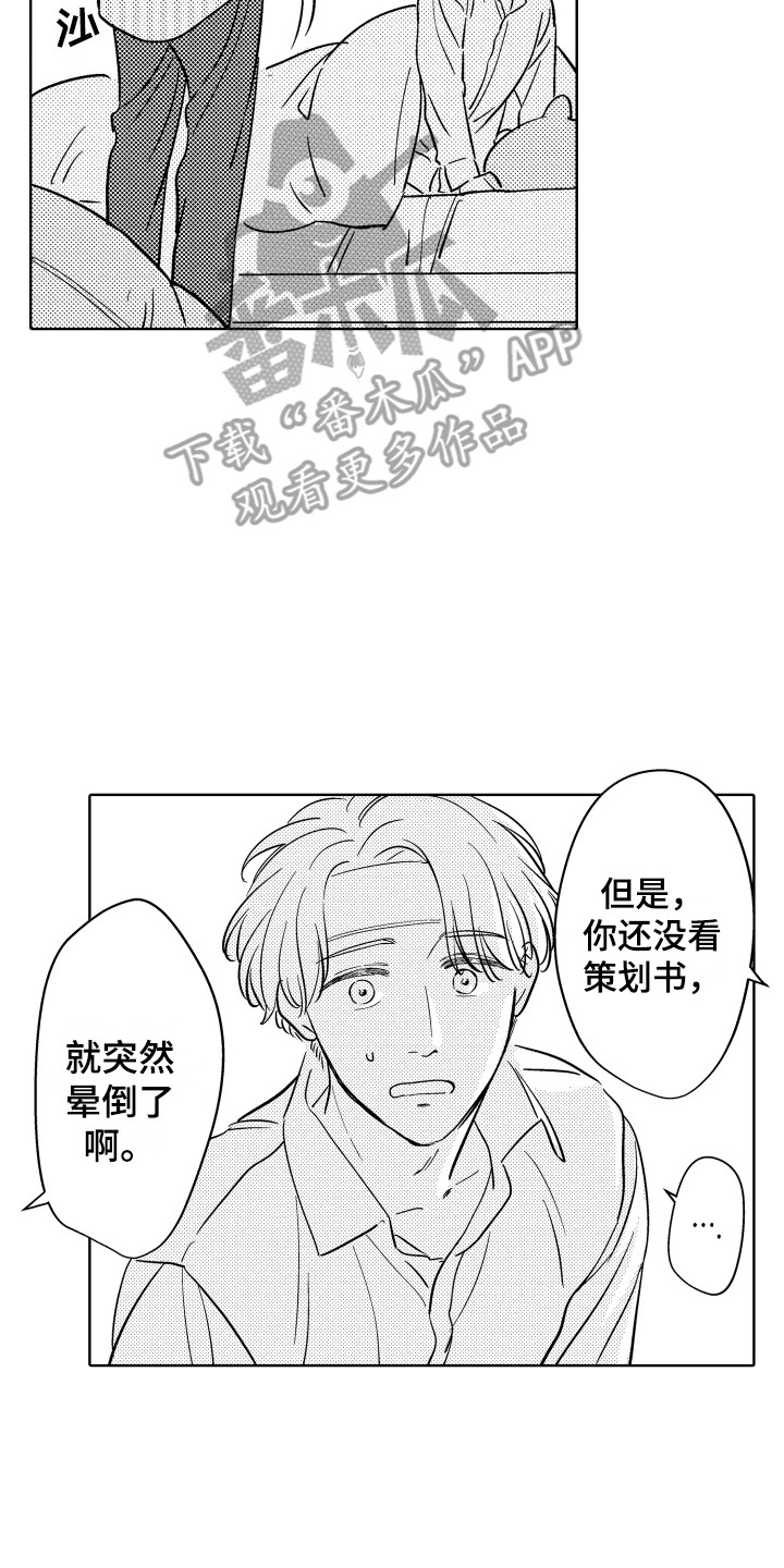 《可爱玩偶》漫画最新章节第4章：很明显免费下拉式在线观看章节第【5】张图片