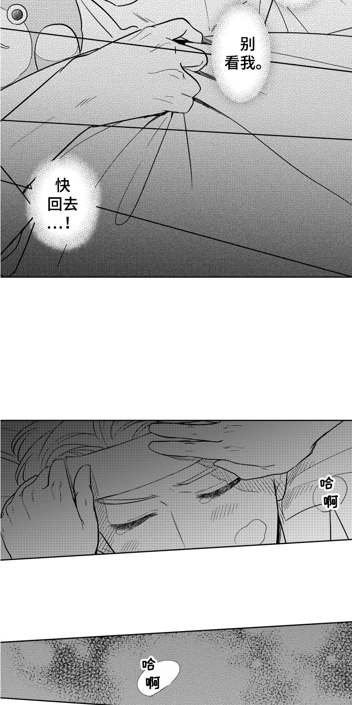 《可爱玩偶》漫画最新章节第4章：很明显免费下拉式在线观看章节第【12】张图片