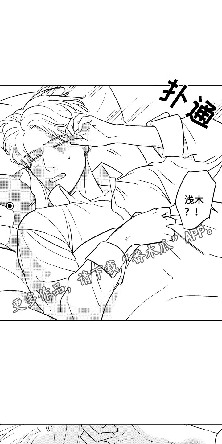 《可爱玩偶》漫画最新章节第4章：很明显免费下拉式在线观看章节第【14】张图片