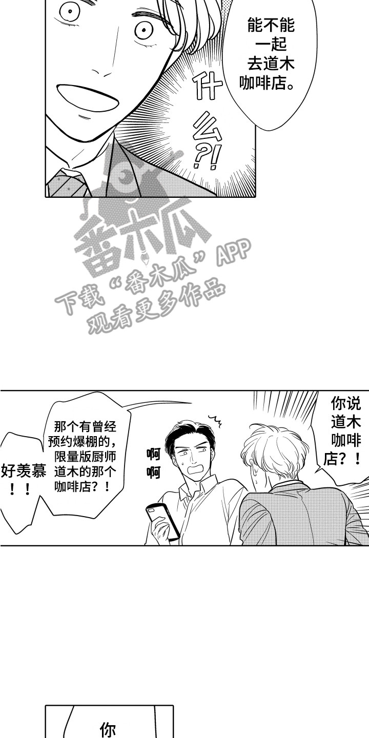 《可爱玩偶》漫画最新章节第7章：安慰免费下拉式在线观看章节第【5】张图片