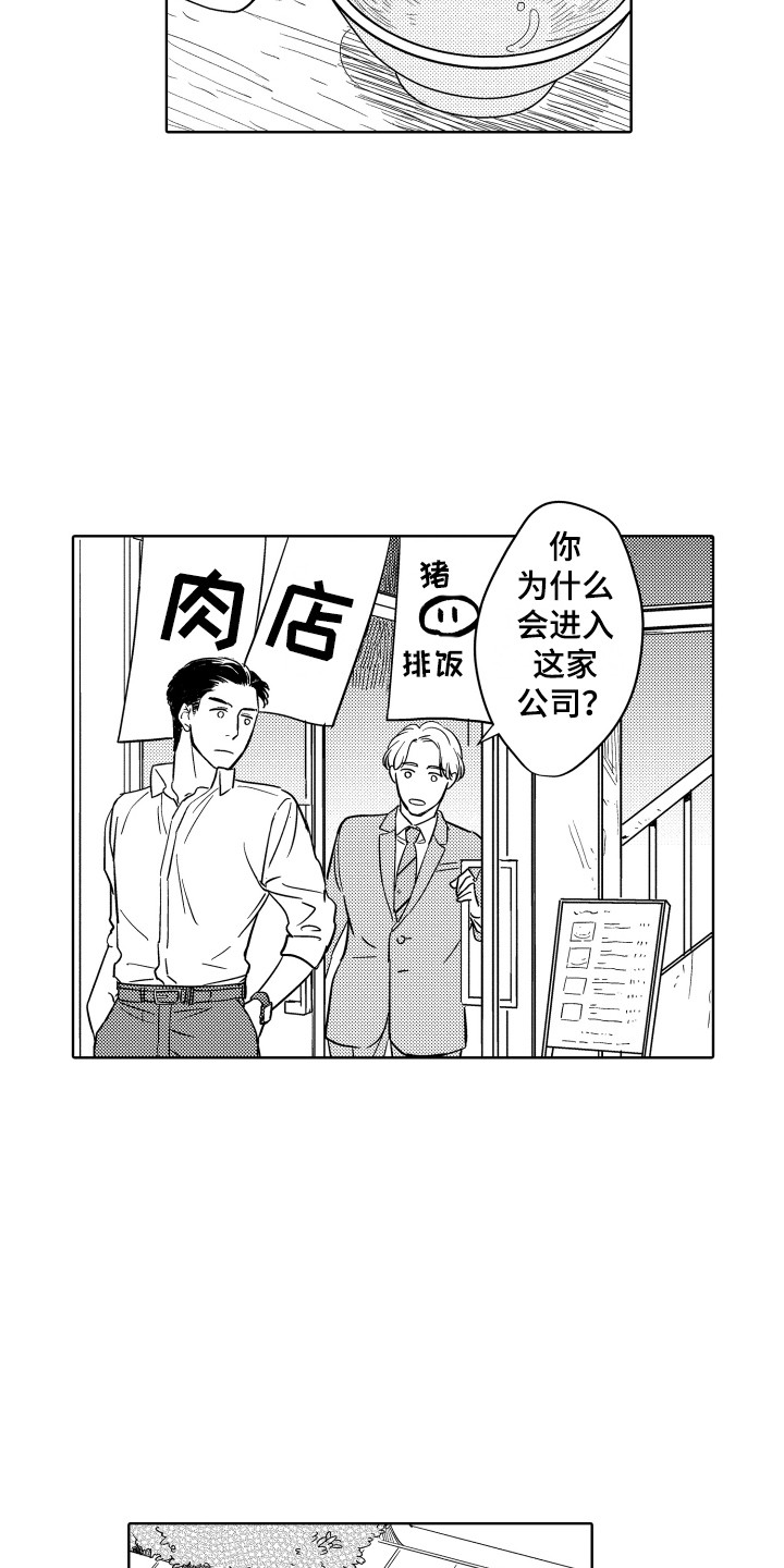 《可爱玩偶》漫画最新章节第7章：安慰免费下拉式在线观看章节第【9】张图片