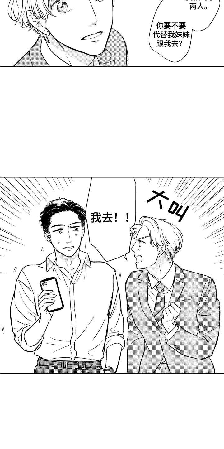 《可爱玩偶》漫画最新章节第8章：非常开心免费下拉式在线观看章节第【15】张图片