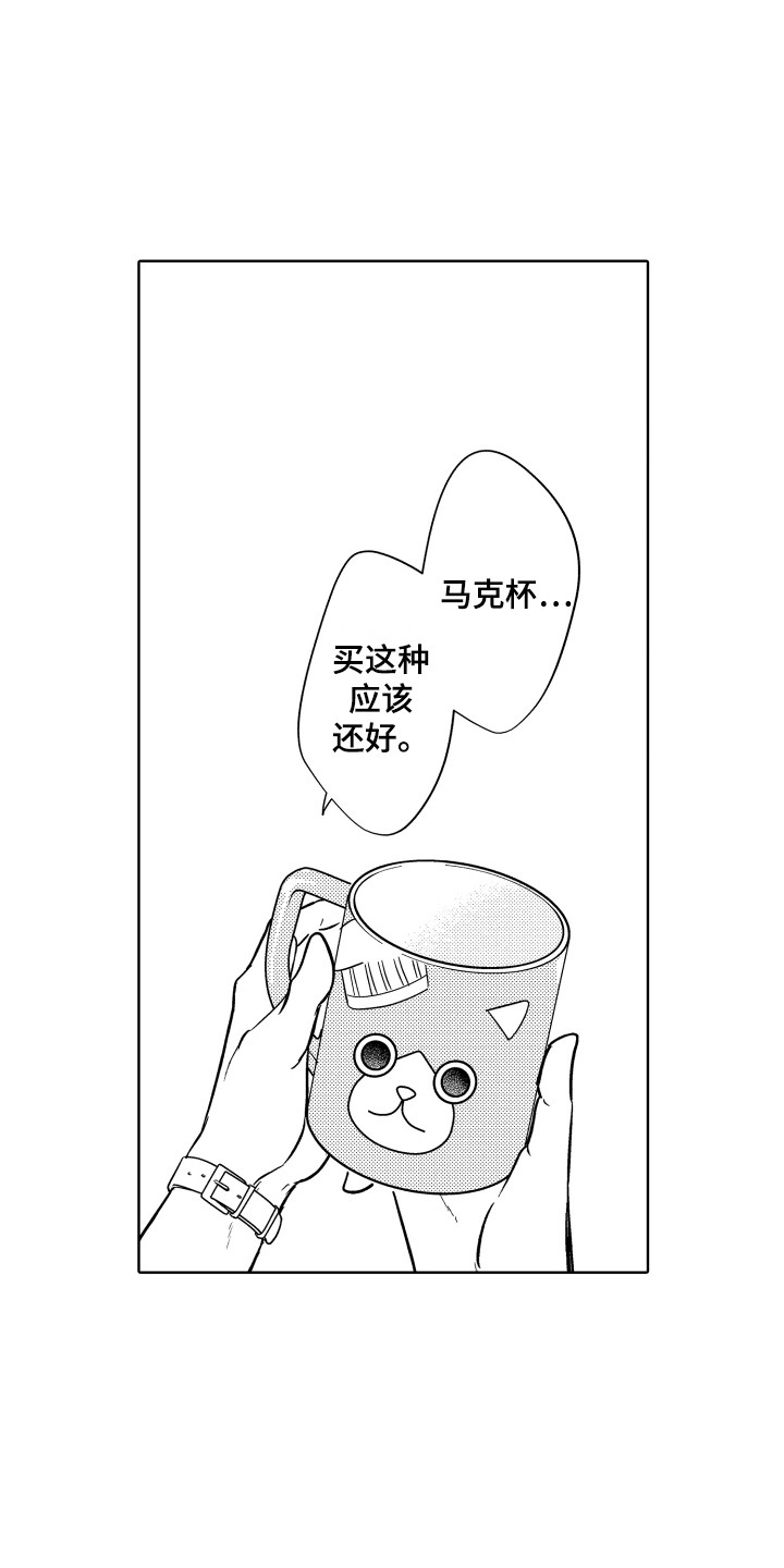 《可爱玩偶》漫画最新章节第9章：主题咖啡店免费下拉式在线观看章节第【13】张图片