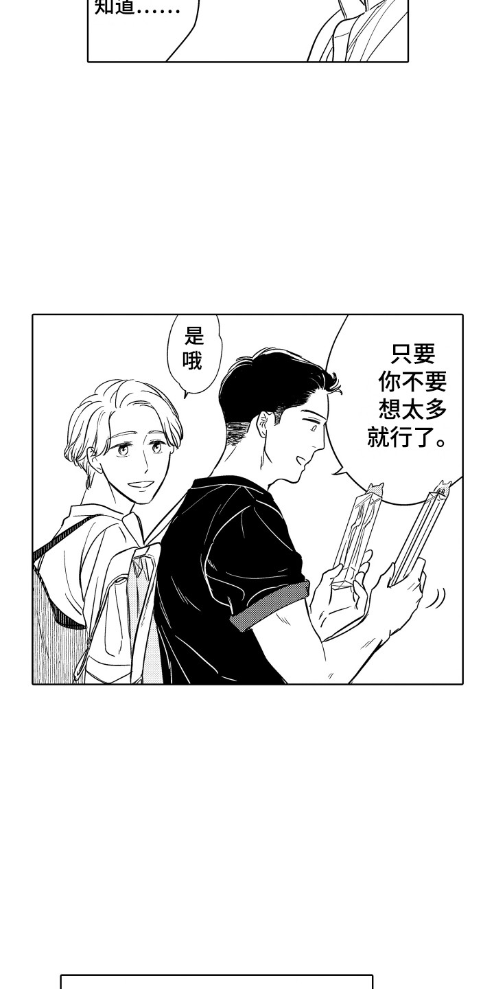 《可爱玩偶》漫画最新章节第9章：主题咖啡店免费下拉式在线观看章节第【10】张图片