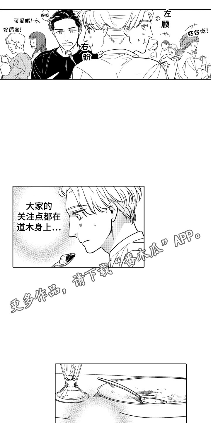 《可爱玩偶》漫画最新章节第9章：主题咖啡店免费下拉式在线观看章节第【15】张图片