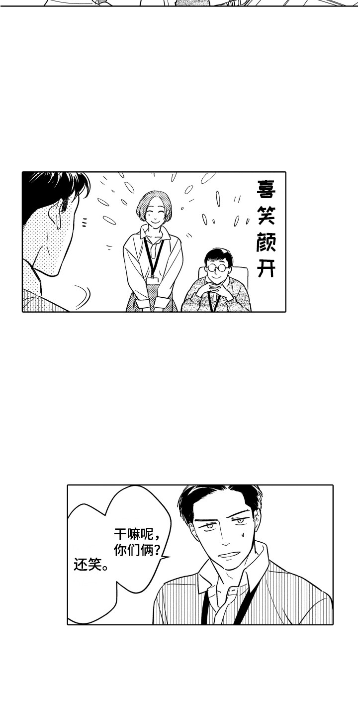 《可爱玩偶》漫画最新章节第10章：关系变好免费下拉式在线观看章节第【8】张图片