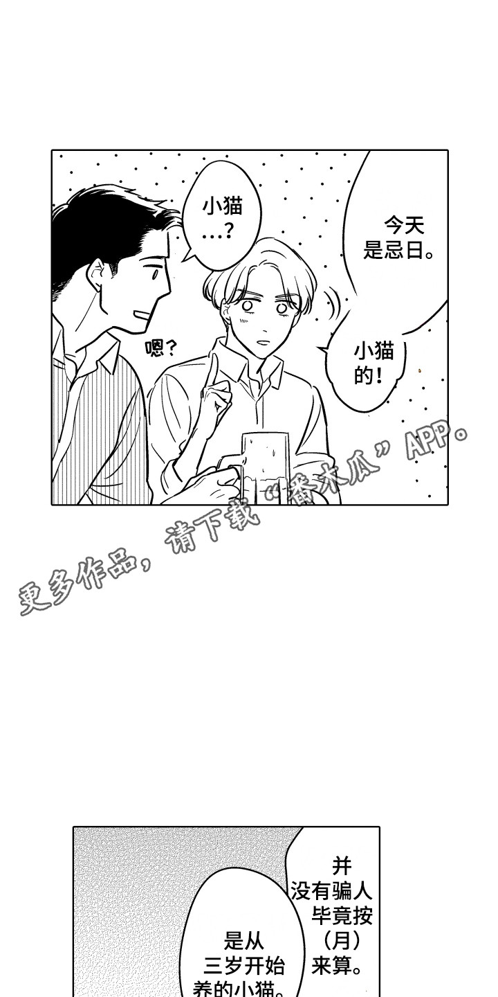 《可爱玩偶》漫画最新章节第12章：纠结免费下拉式在线观看章节第【8】张图片