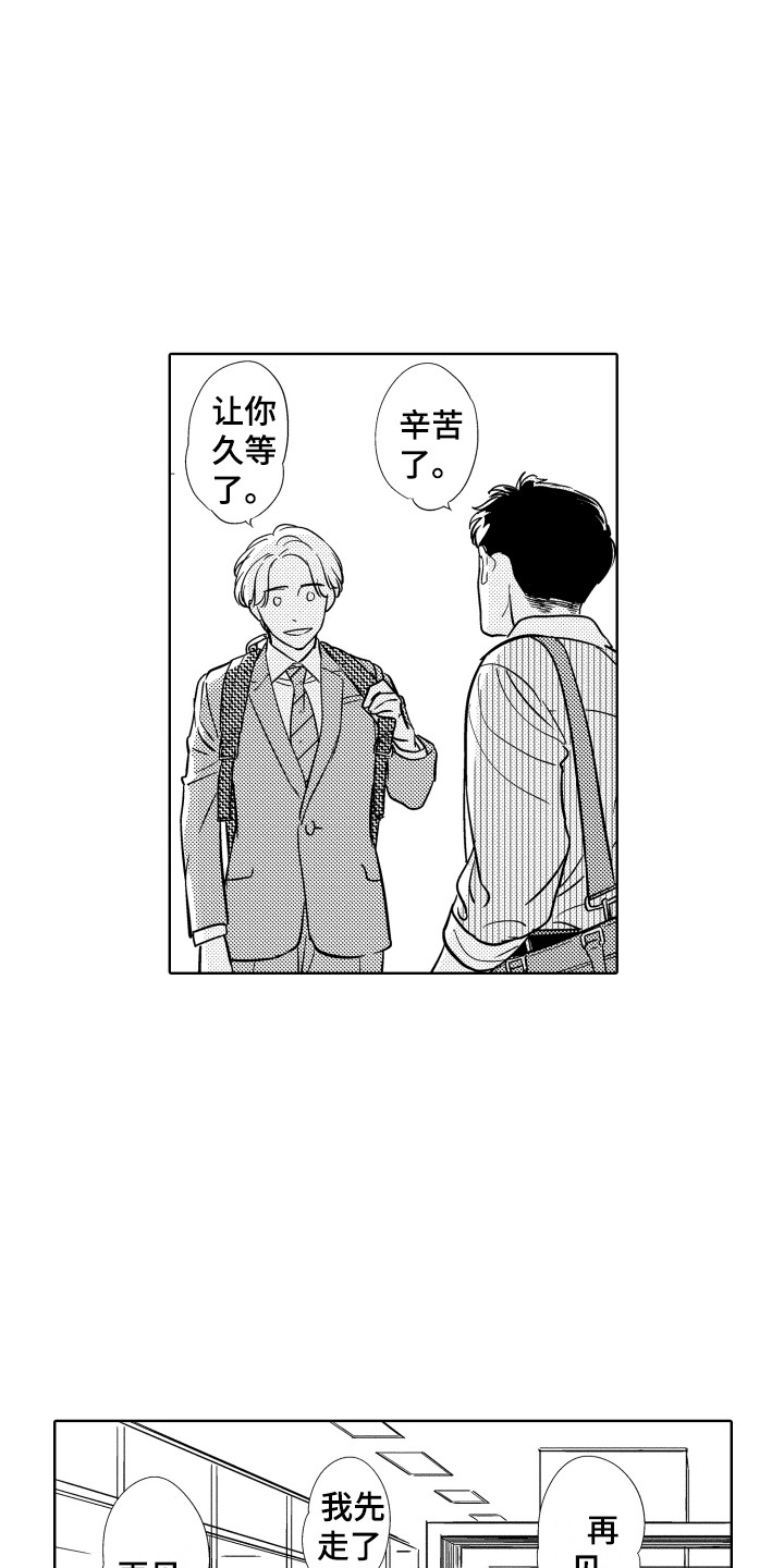 《可爱玩偶》漫画最新章节第12章：纠结免费下拉式在线观看章节第【15】张图片