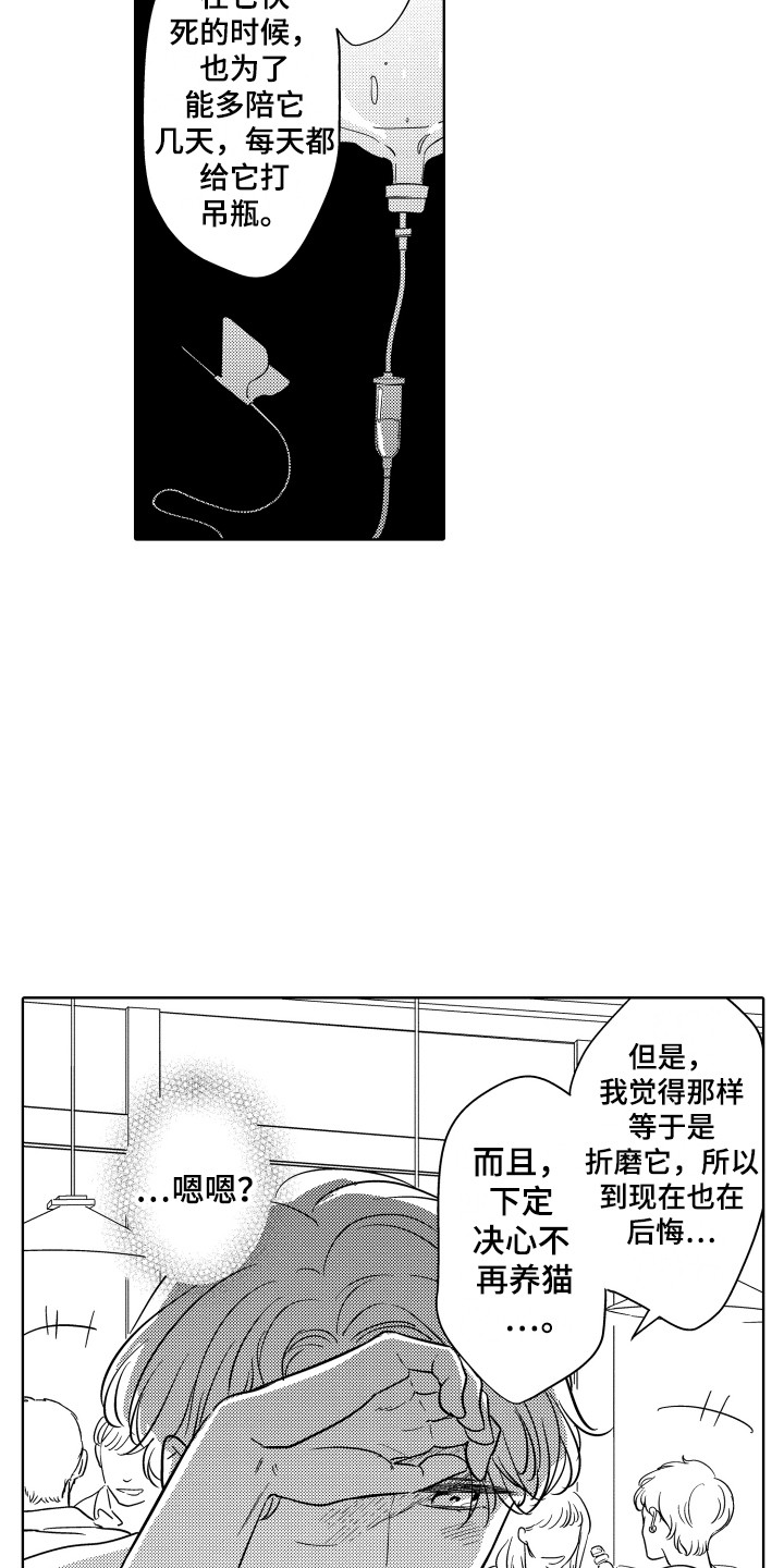 《可爱玩偶》漫画最新章节第12章：纠结免费下拉式在线观看章节第【6】张图片