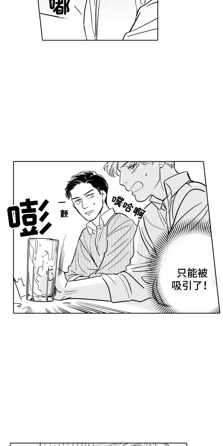 《可爱玩偶》漫画最新章节第12章：纠结免费下拉式在线观看章节第【12】张图片