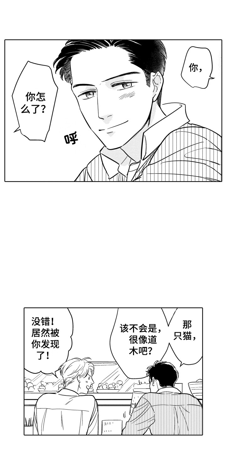 《可爱玩偶》漫画最新章节第12章：纠结免费下拉式在线观看章节第【4】张图片