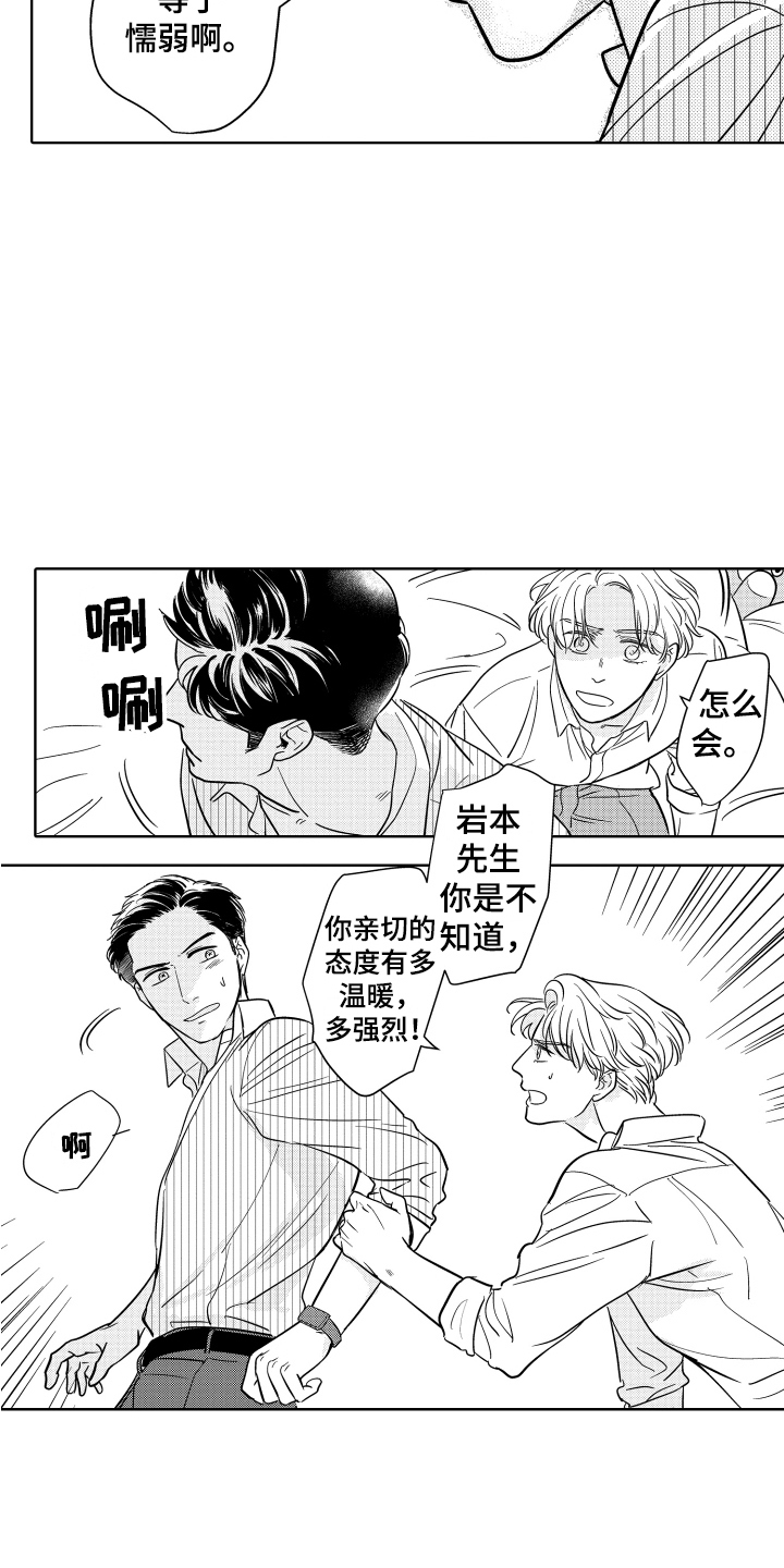 《可爱玩偶》漫画最新章节第14章：相册免费下拉式在线观看章节第【6】张图片