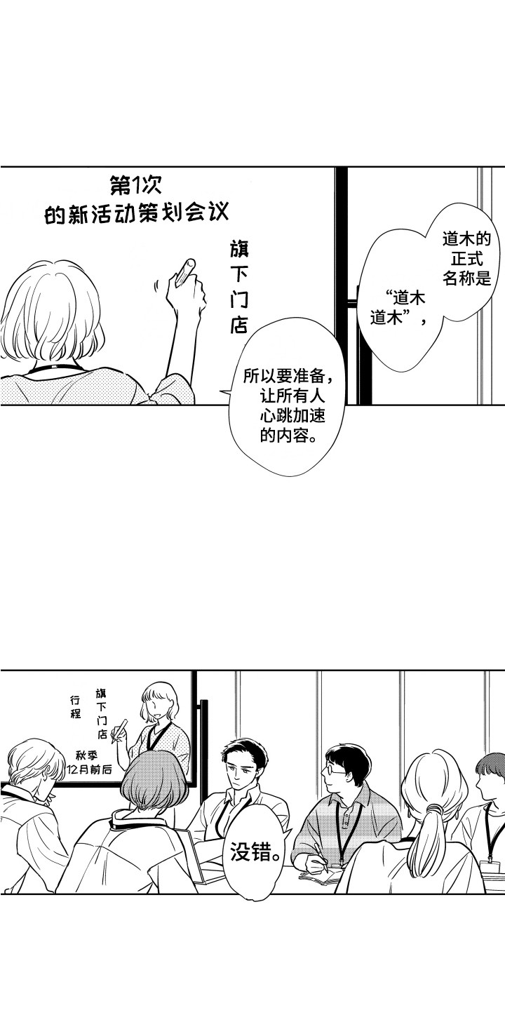 《可爱玩偶》漫画最新章节第15章：冷漠免费下拉式在线观看章节第【5】张图片