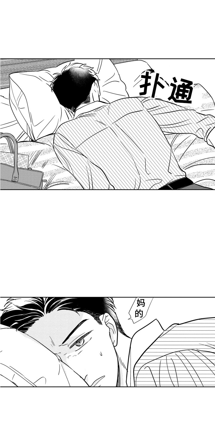 《可爱玩偶》漫画最新章节第15章：冷漠免费下拉式在线观看章节第【17】张图片