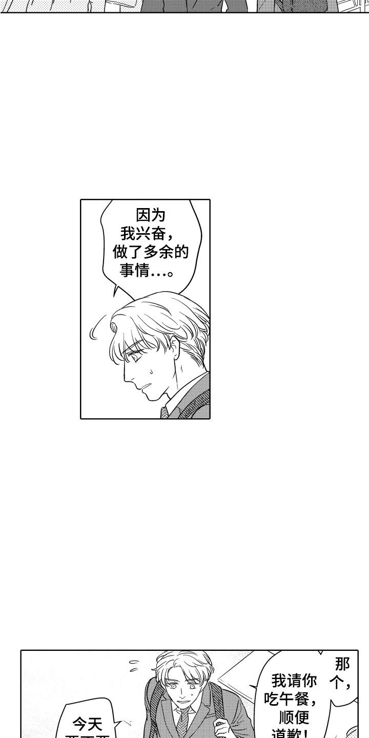 《可爱玩偶》漫画最新章节第15章：冷漠免费下拉式在线观看章节第【11】张图片