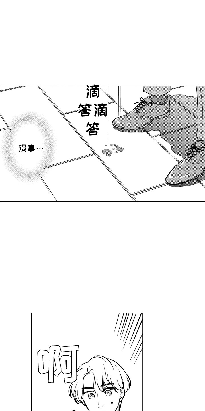 《可爱玩偶》漫画最新章节第16章：企划案免费下拉式在线观看章节第【10】张图片