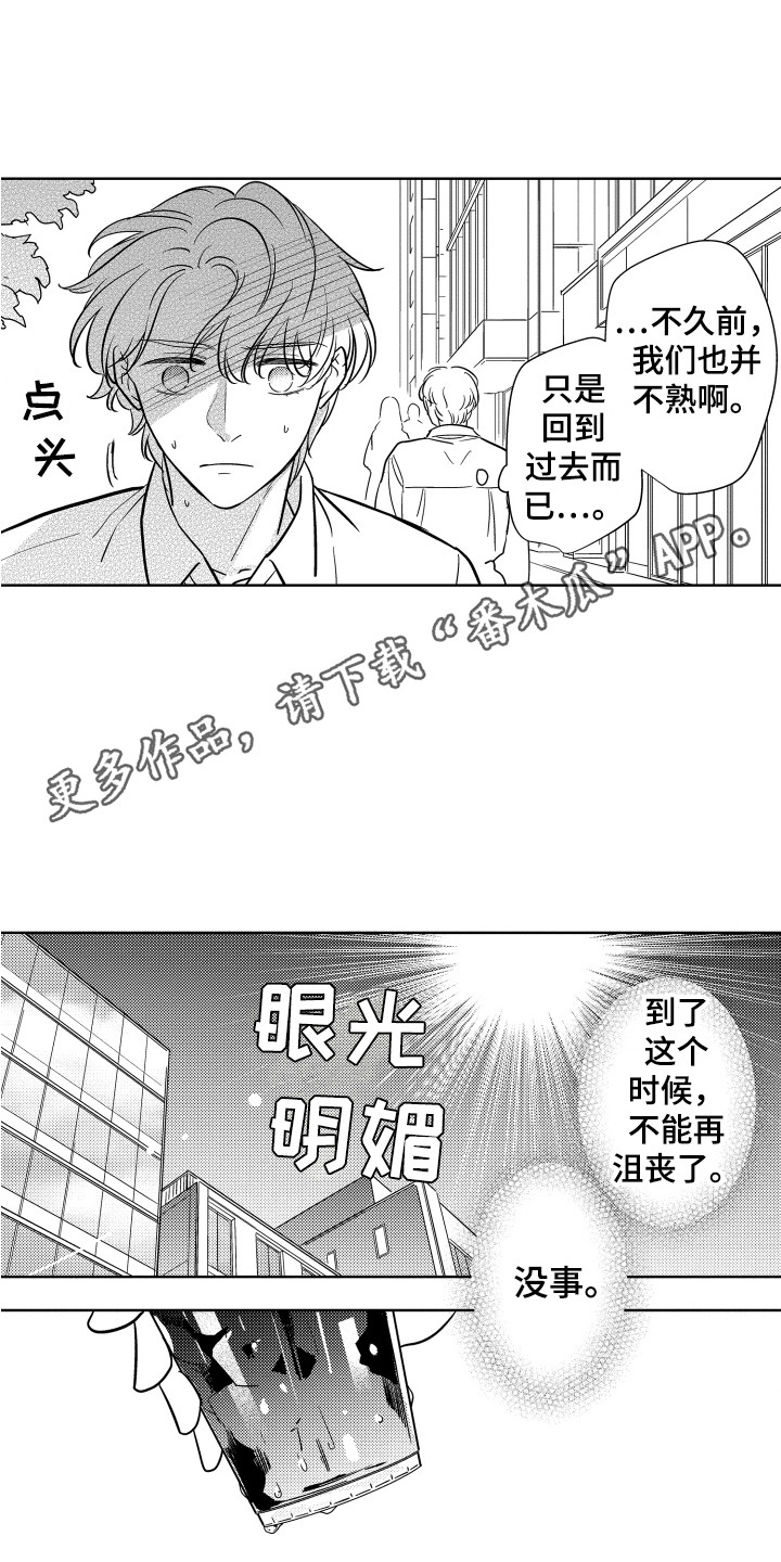 《可爱玩偶》漫画最新章节第16章：企划案免费下拉式在线观看章节第【11】张图片