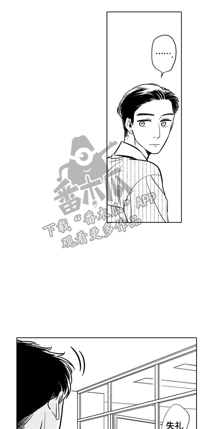 《可爱玩偶》漫画最新章节第17章：忙碌免费下拉式在线观看章节第【4】张图片