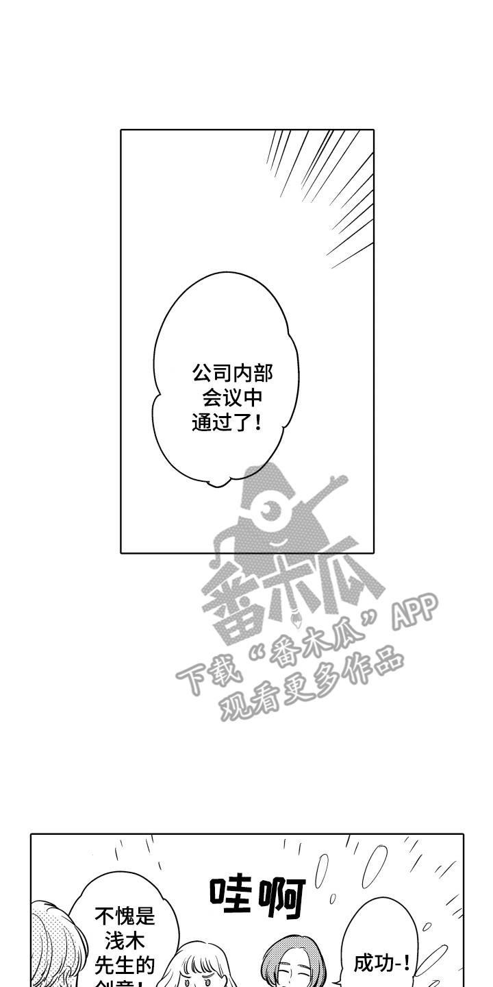 《可爱玩偶》漫画最新章节第17章：忙碌免费下拉式在线观看章节第【16】张图片