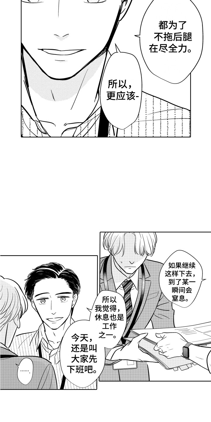 《可爱玩偶》漫画最新章节第18章：说服免费下拉式在线观看章节第【8】张图片